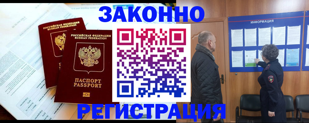 временная регистрация адрес в Хабаровском крае