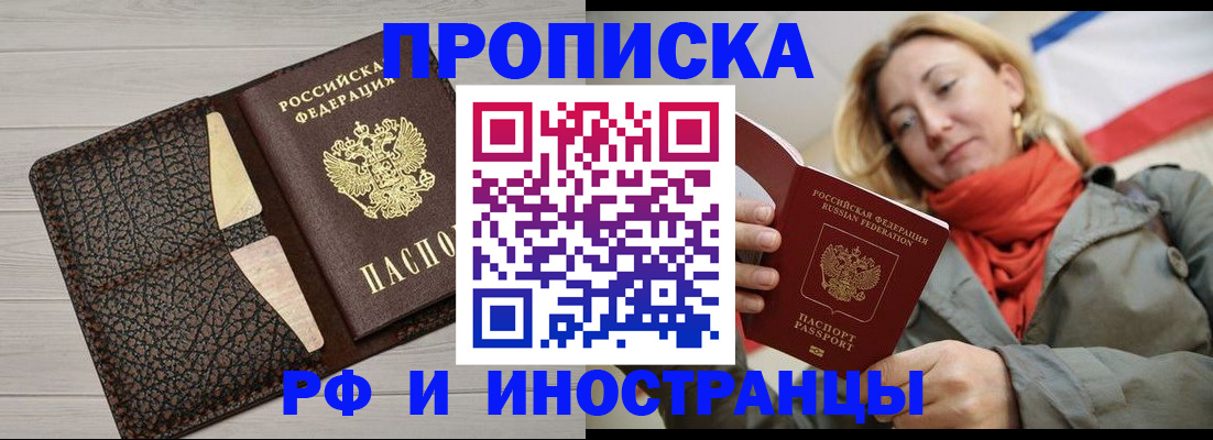 прописка для кредита в Хабаровском крае